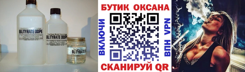 БУТИРАТ жидкий экстази  Александров 
