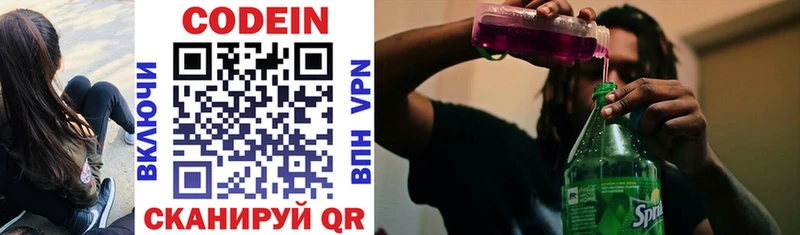 Кодеин Purple Drank  наркотики  Александров 