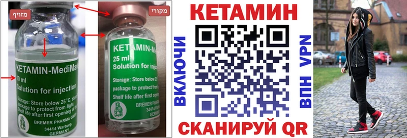 КЕТАМИН ketamine мега маркетплейс Александров