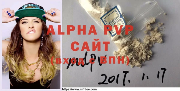 альфа пвп Абдулино