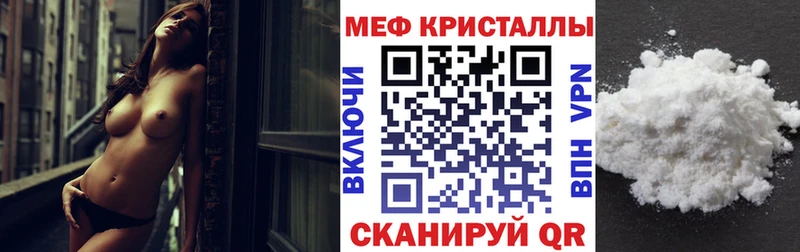 МЕФ кристаллы Александров