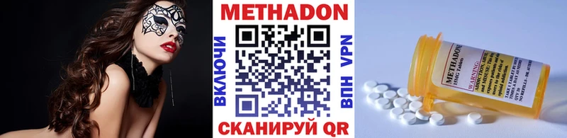 Метадон кристалл Александров